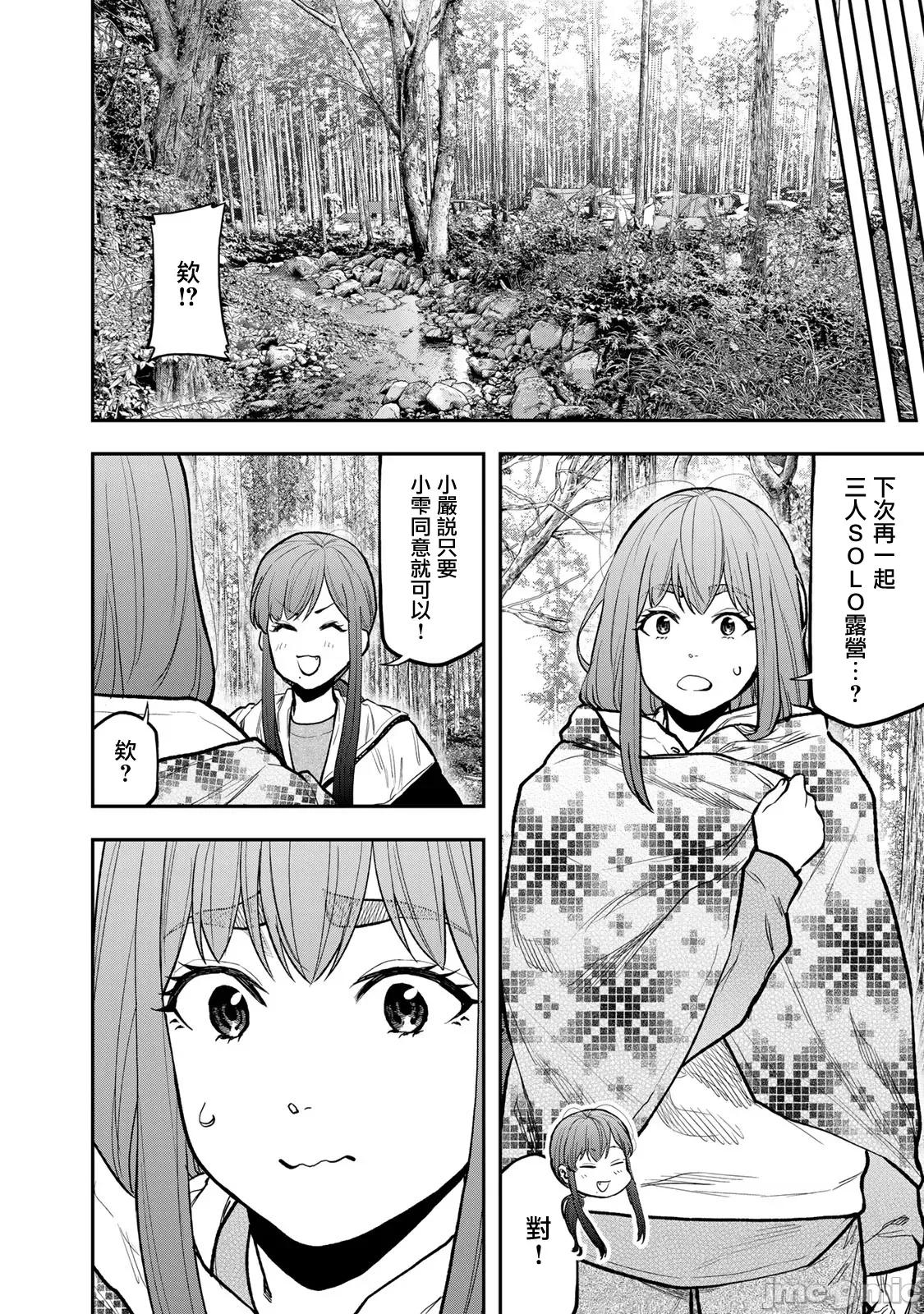 雙人solo露營 雙人solo露營 75 第10页