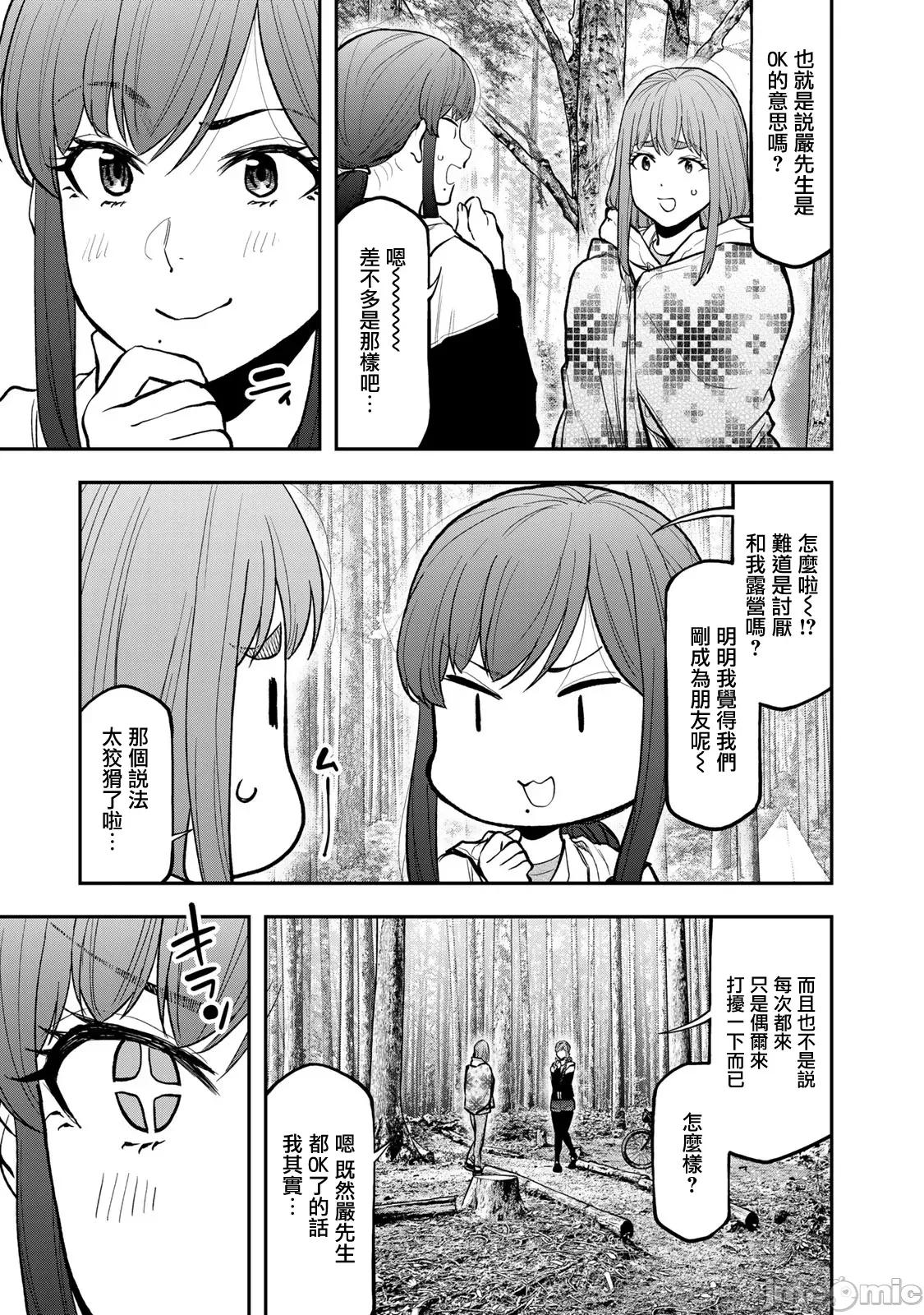 雙人solo露營 雙人solo露營 75 第11页