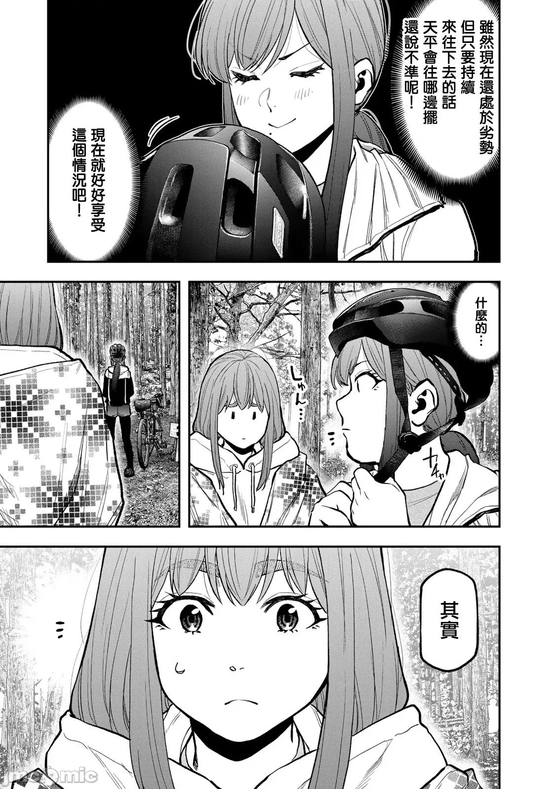 雙人solo露營 雙人solo露營 75 第13页