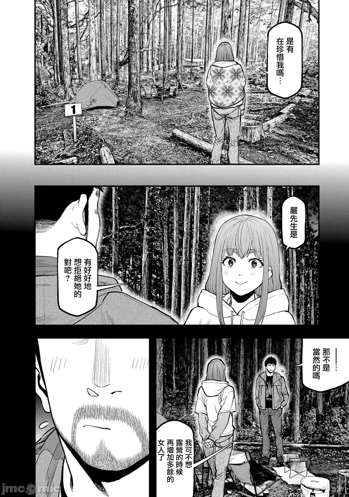 雙人solo露營 雙人solo露營 75 第16页