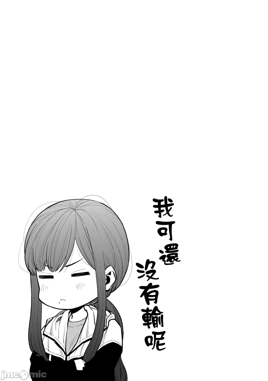 雙人solo露營 雙人solo露營 75 第19页