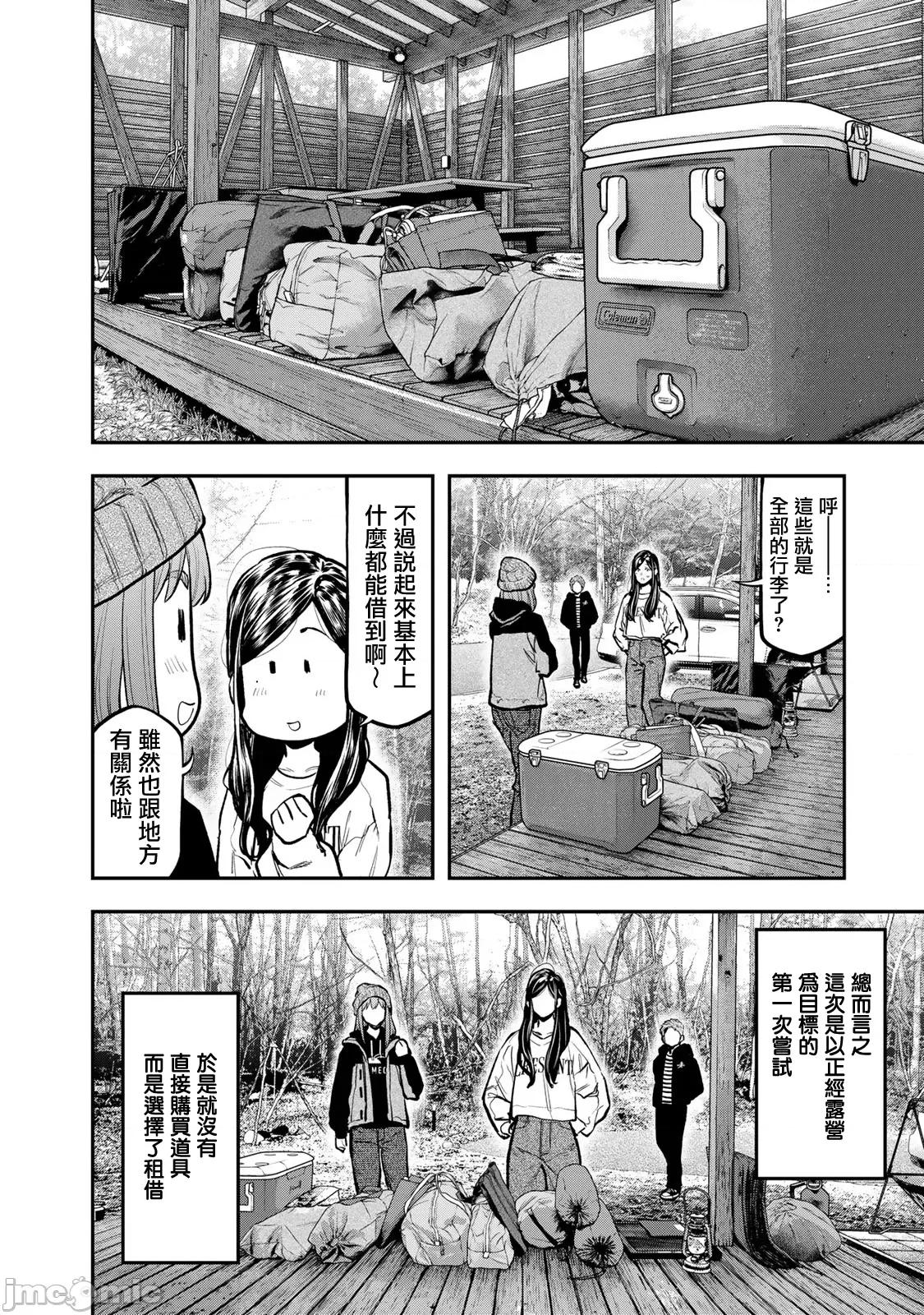 雙人solo露營 雙人solo露營 76 第10页