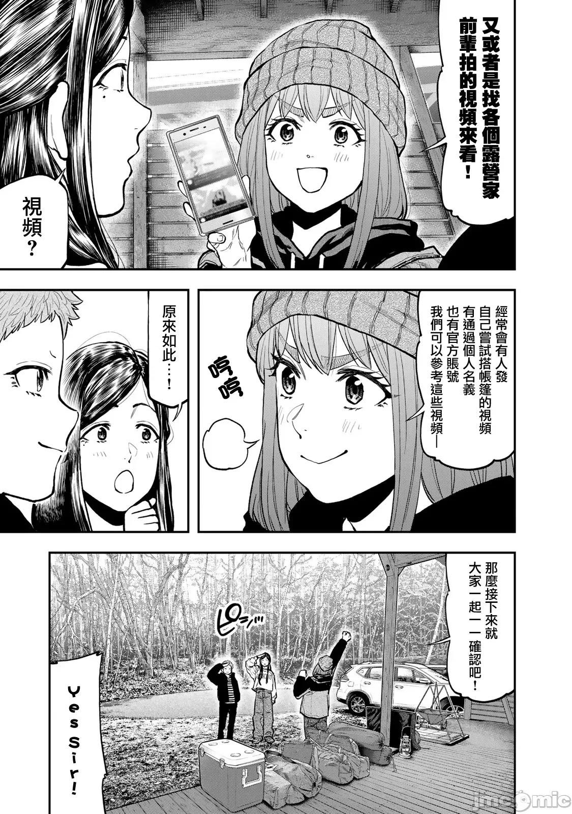雙人solo露營 雙人solo露營 77 第3页