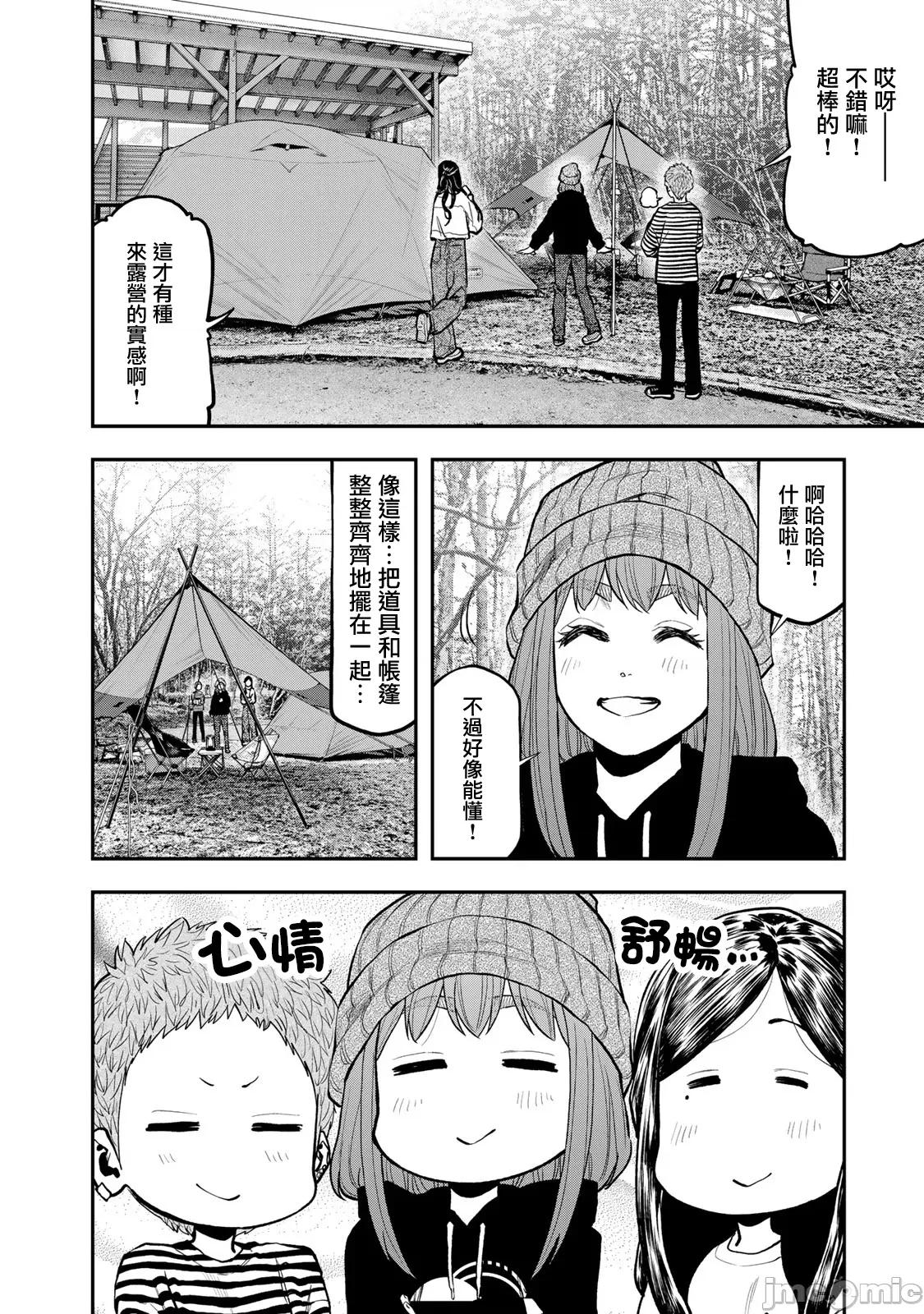 雙人solo露營 雙人solo露營 77 第13页