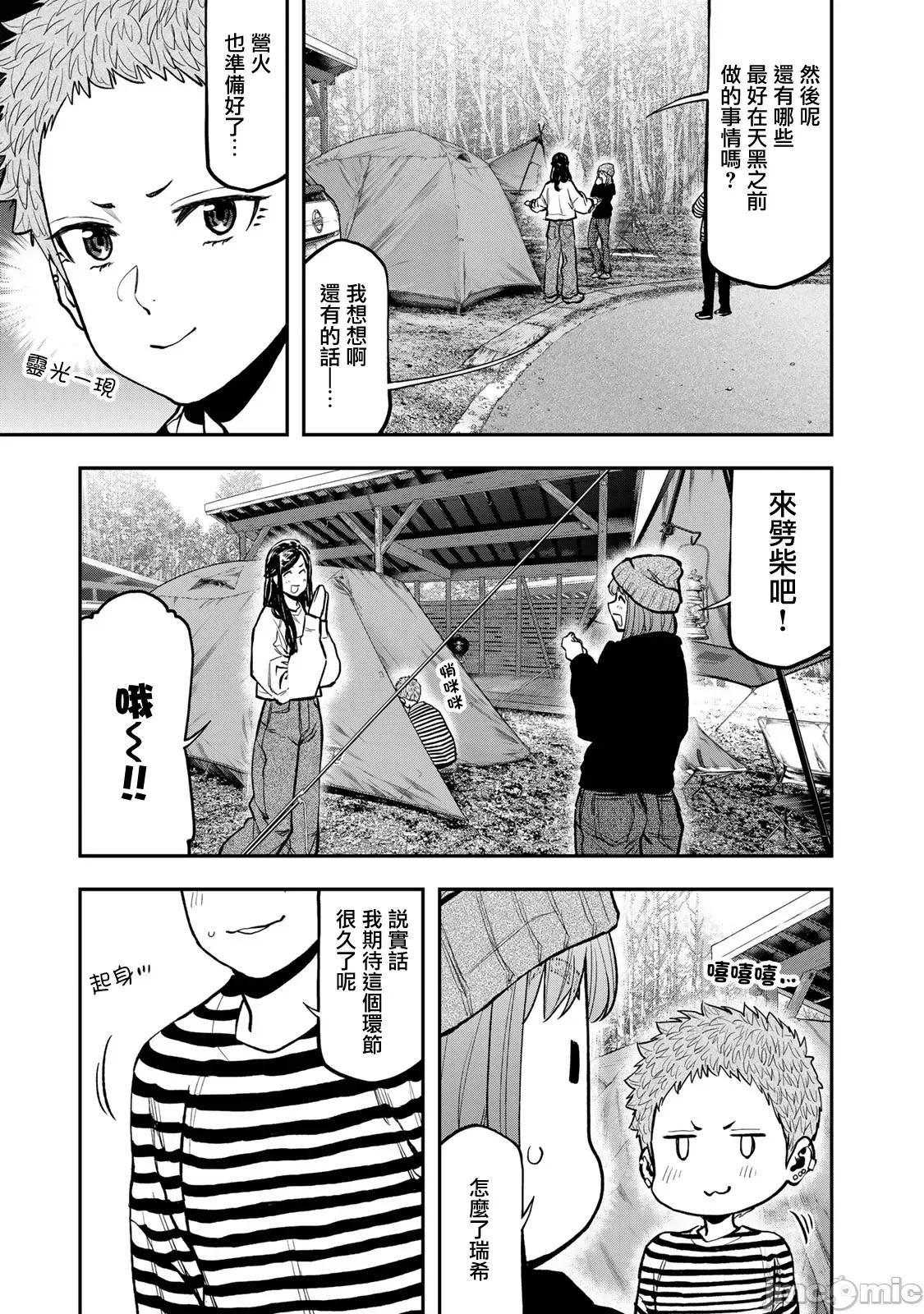 雙人solo露營 雙人solo露營 77 第14页