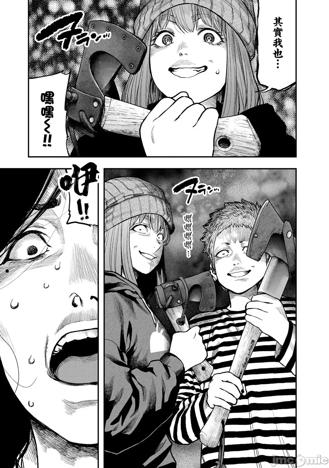 雙人solo露營 雙人solo露營 77 第16页