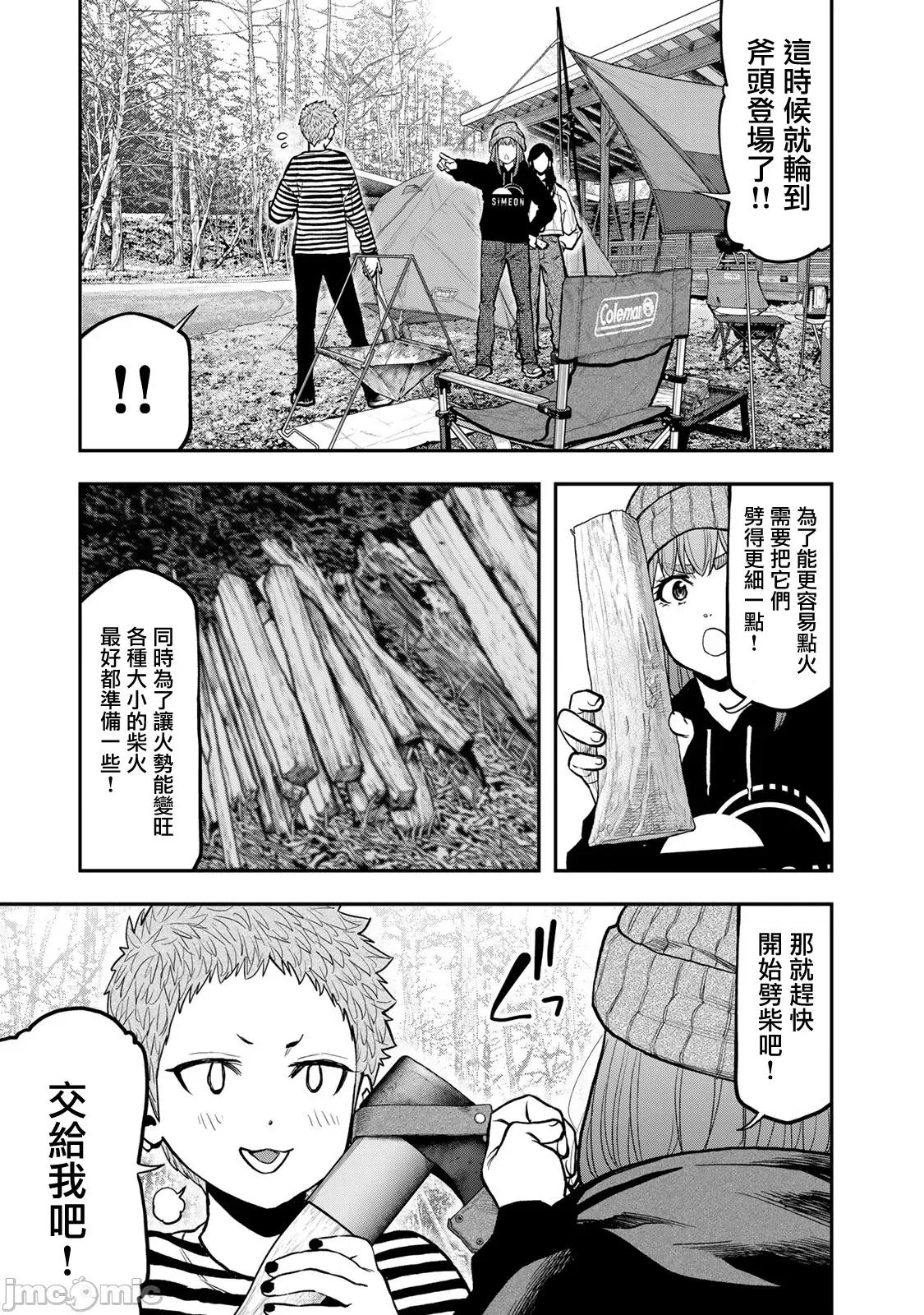 雙人solo露營 雙人solo露營 77 第18页