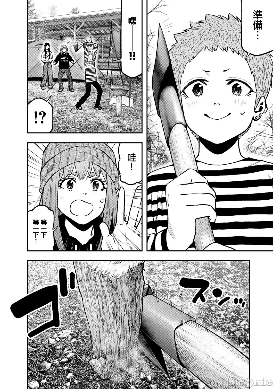 雙人solo露營 雙人solo露營 77 第19页