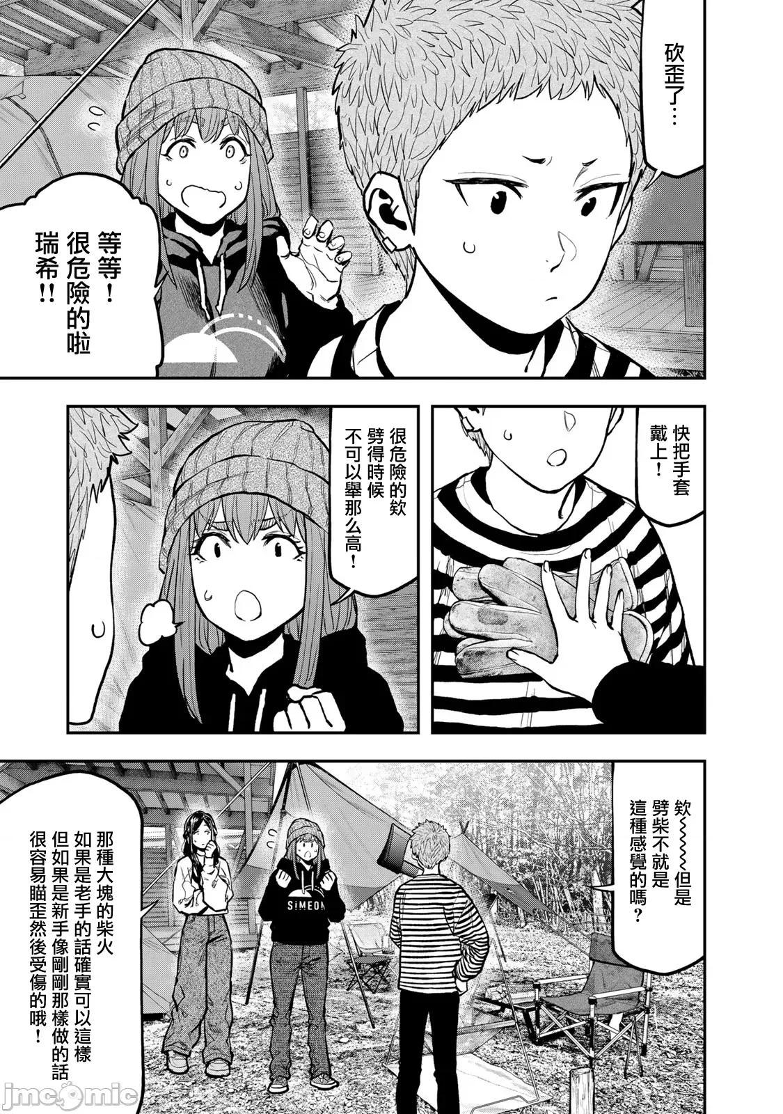 雙人solo露營 雙人solo露營 77 第20页