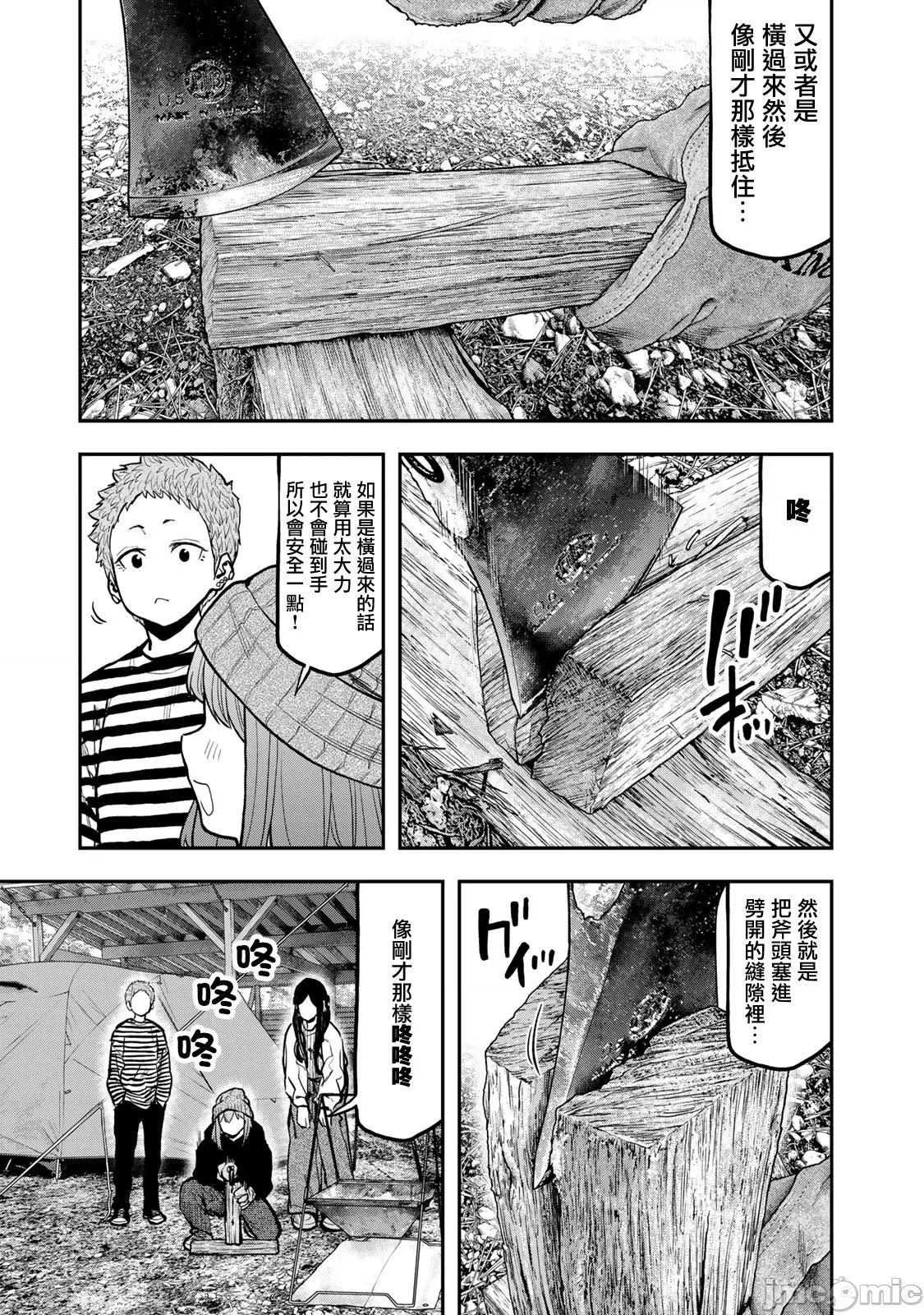 雙人solo露營 雙人solo露營 77 第22页