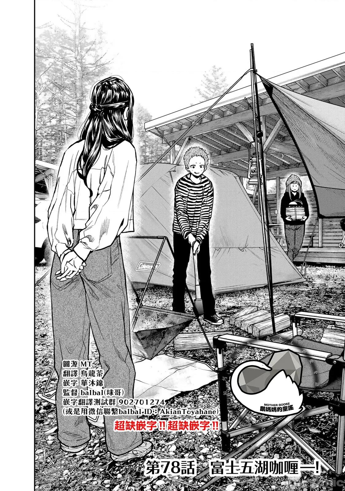 雙人solo露營 雙人solo露營 78 第4页