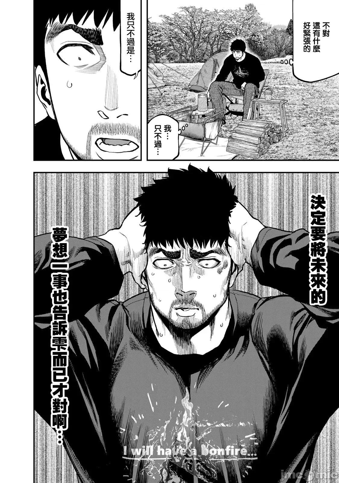 雙人solo露營 雙人solo露營 81 第10页