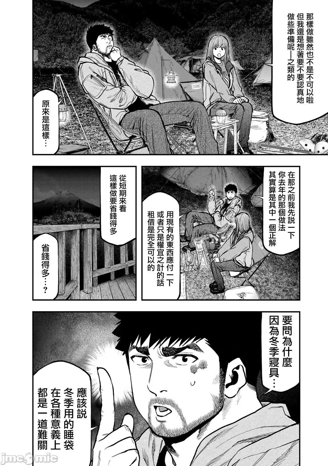 雙人solo露營 雙人solo露營 82 第10页