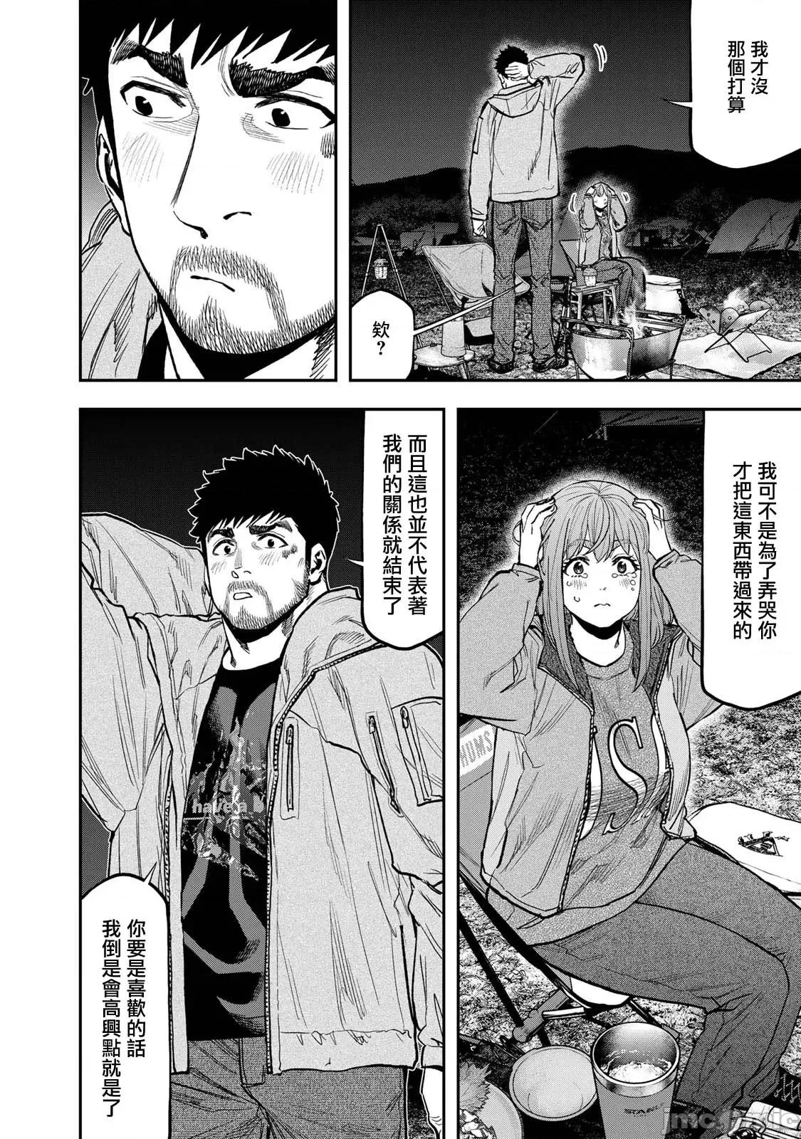 雙人solo露營 雙人solo露營 83 第10页