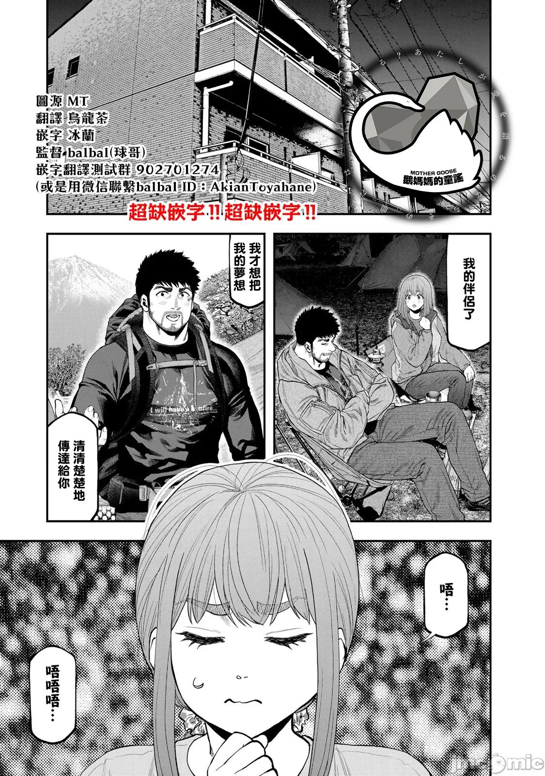 雙人solo露營 雙人solo露營 85 改 第1页