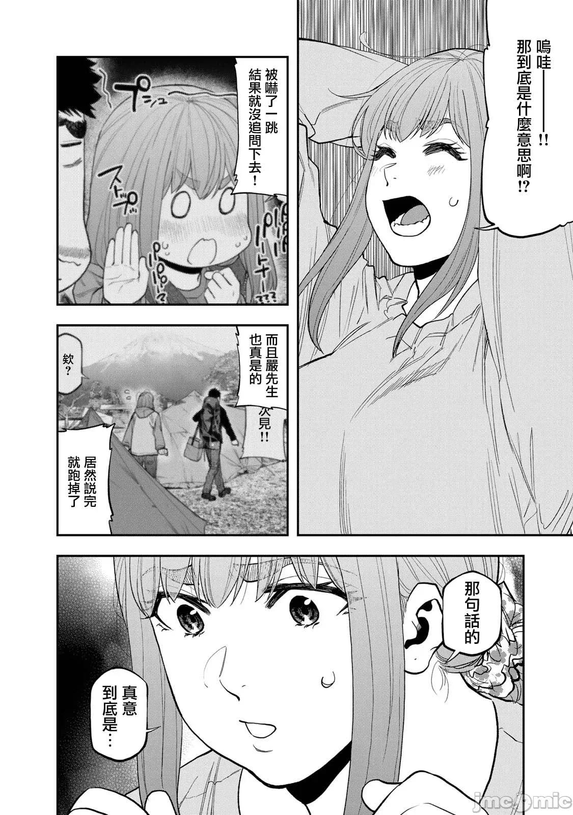 雙人solo露營 雙人solo露營 85 改 第2页