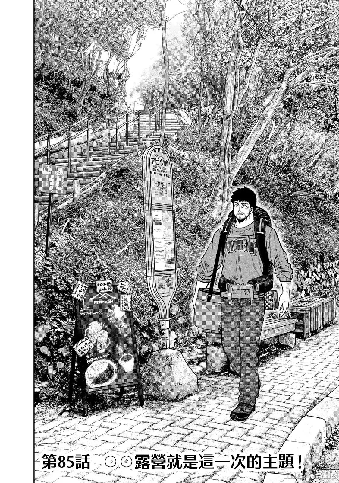 雙人solo露營 雙人solo露營 85 改 第6页