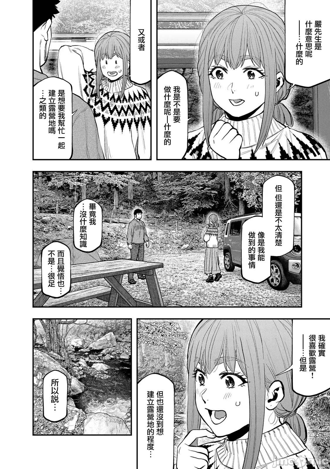 雙人solo露營 雙人solo露營 85 改 第14页