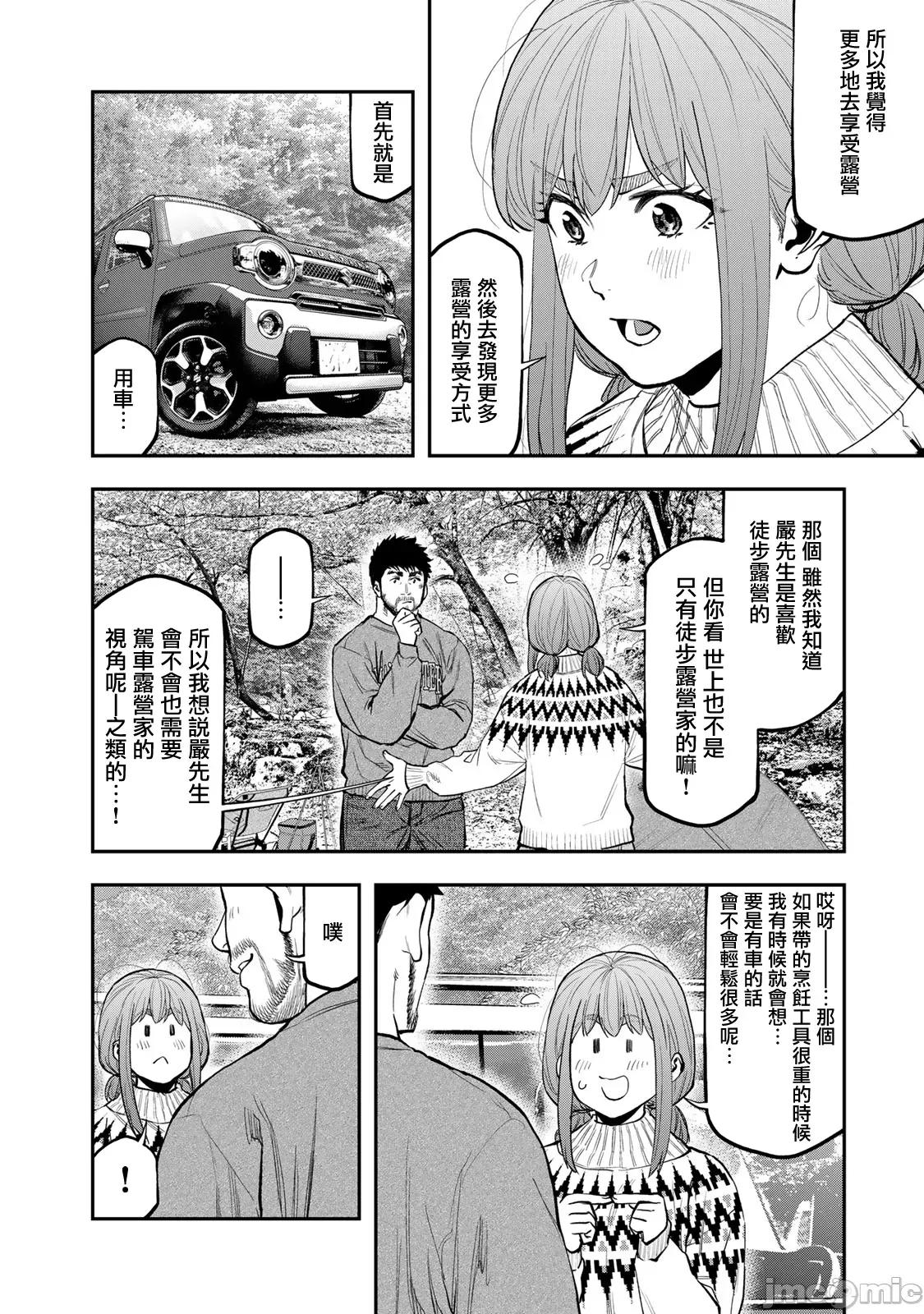 雙人solo露營 雙人solo露營 85 改 第16页