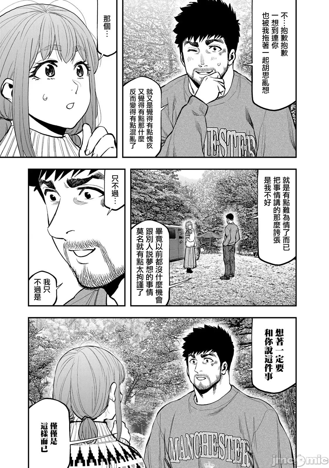 雙人solo露營 雙人solo露營 85 改 第17页