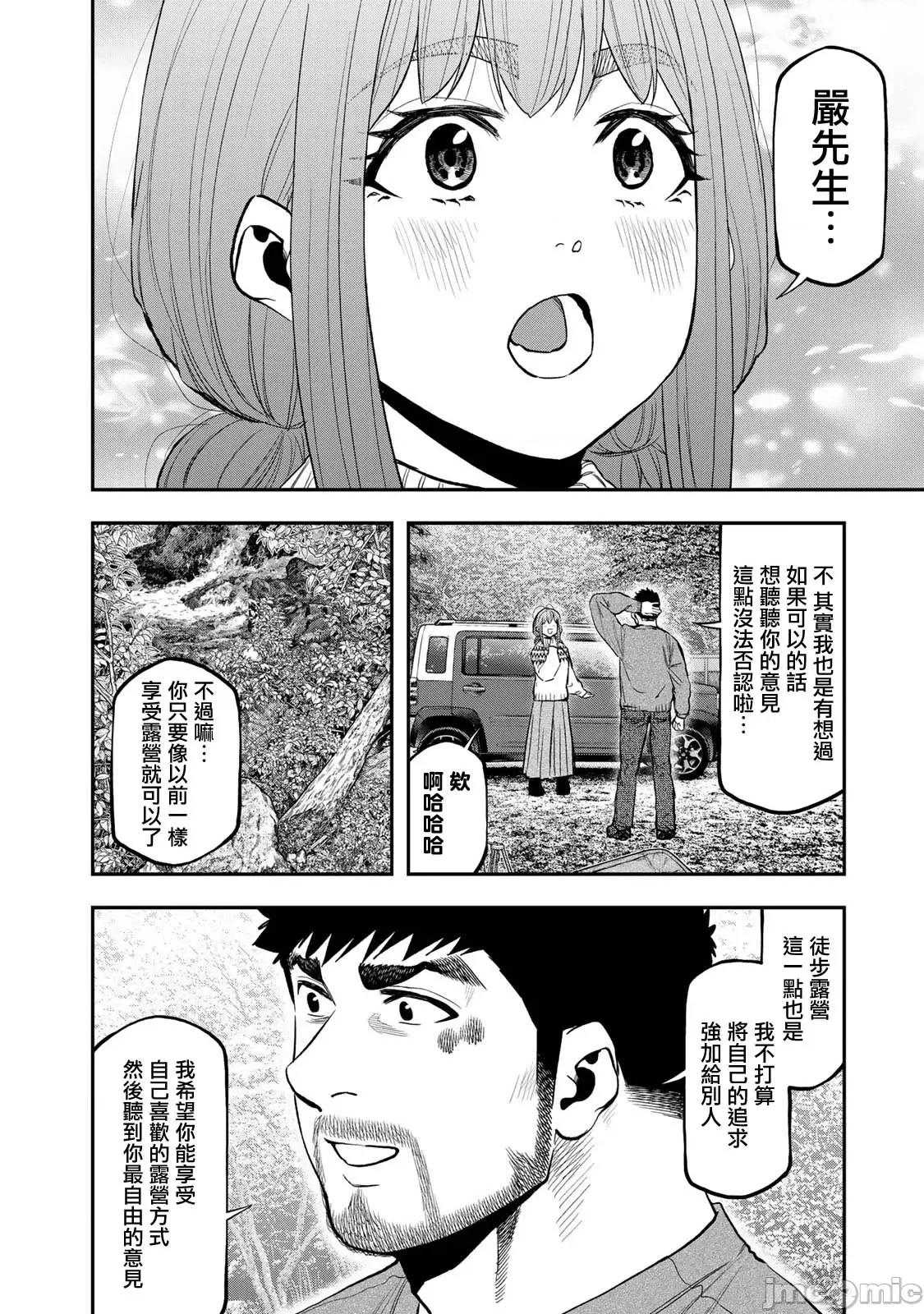 雙人solo露營 雙人solo露營 85 改 第18页