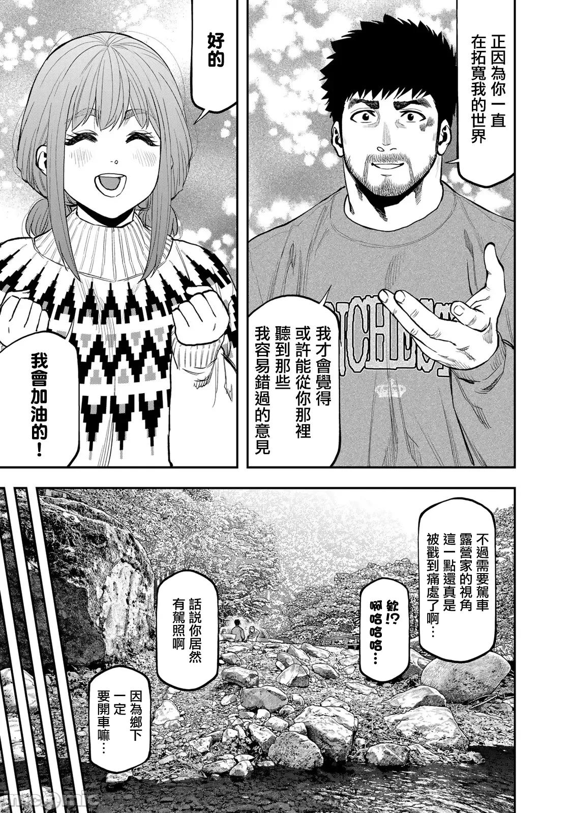 雙人solo露營 雙人solo露營 85 改 第19页