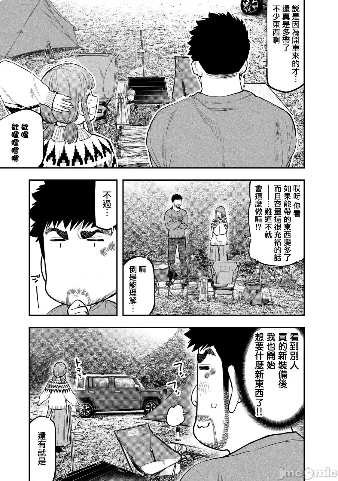 雙人solo露營 雙人solo露營 85 改 第21页