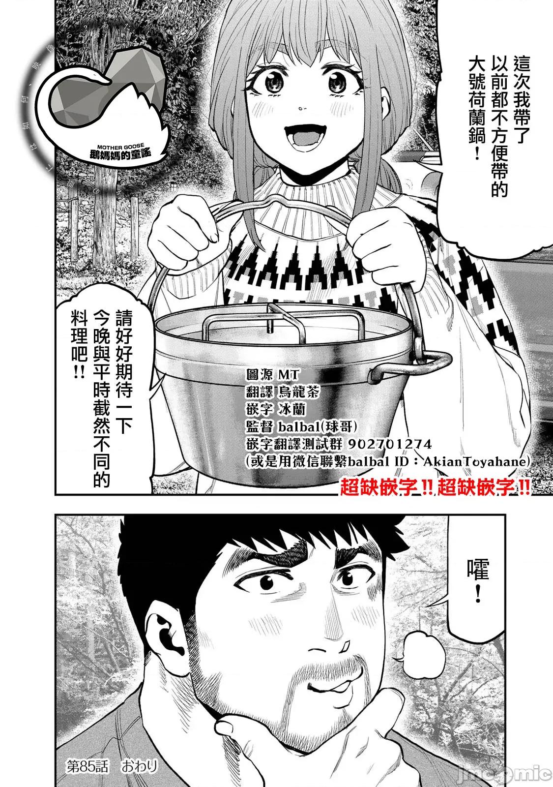 雙人solo露營 雙人solo露營 85 改 第22页