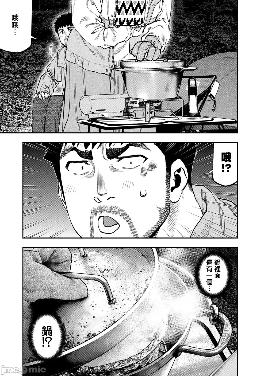 雙人solo露營 雙人solo露營 87 第4页