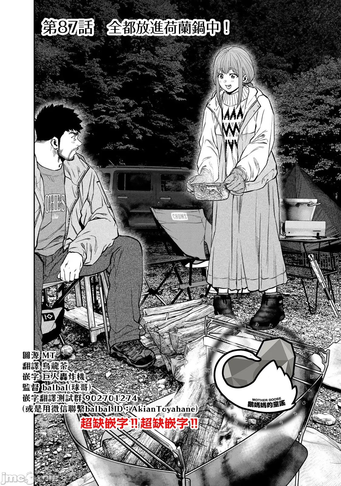 雙人solo露營 雙人solo露營 87 第5页