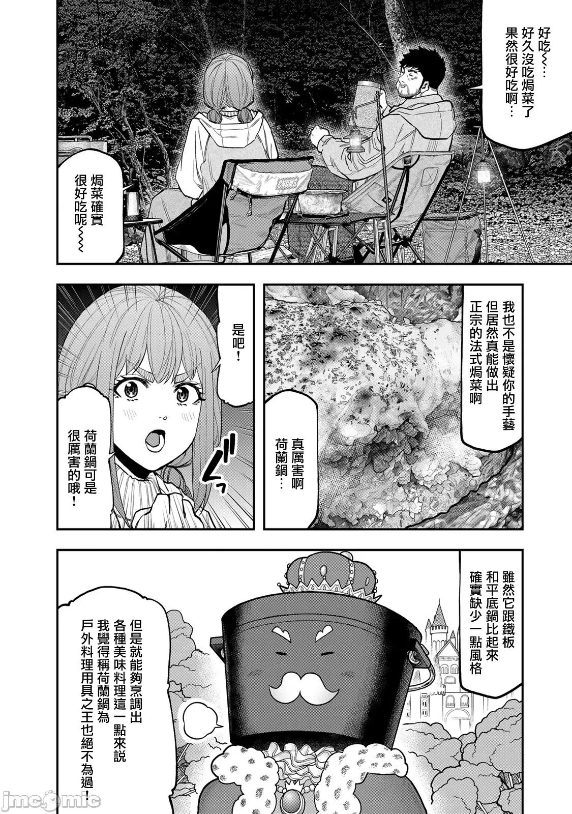雙人solo露營 雙人solo露營 87 第11页
