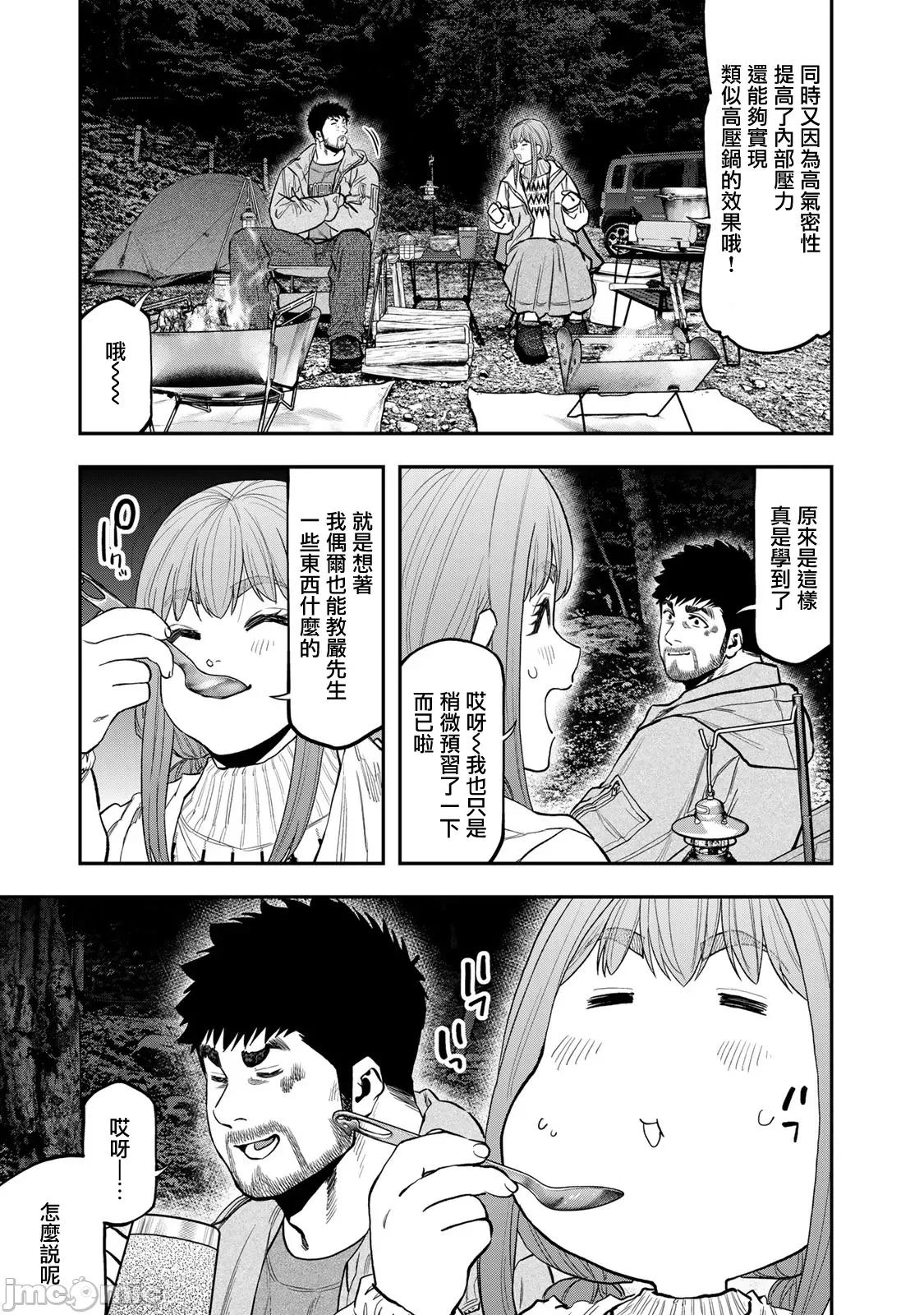 雙人solo露營 雙人solo露營 87 第14页