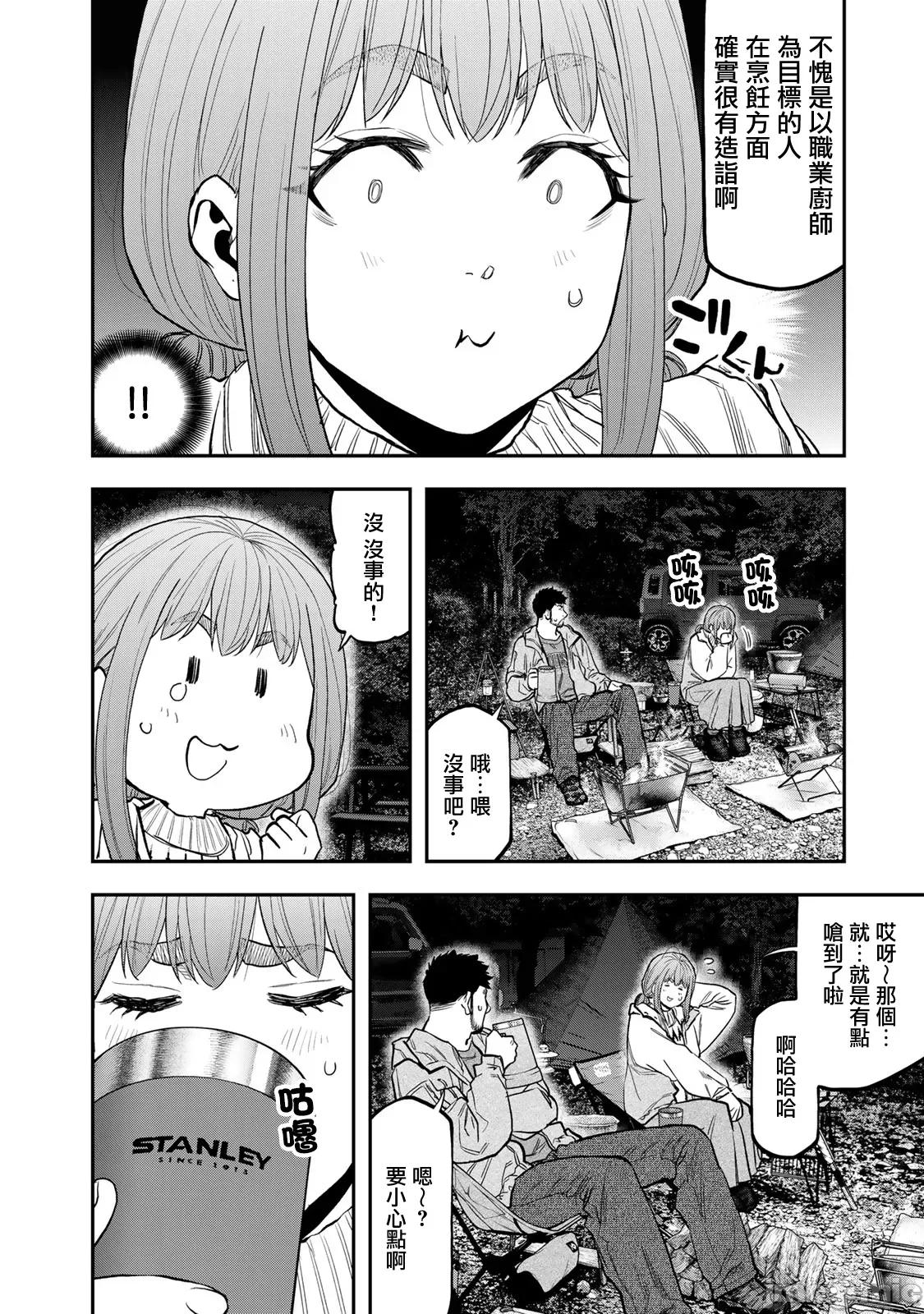雙人solo露營 雙人solo露營 87 第15页