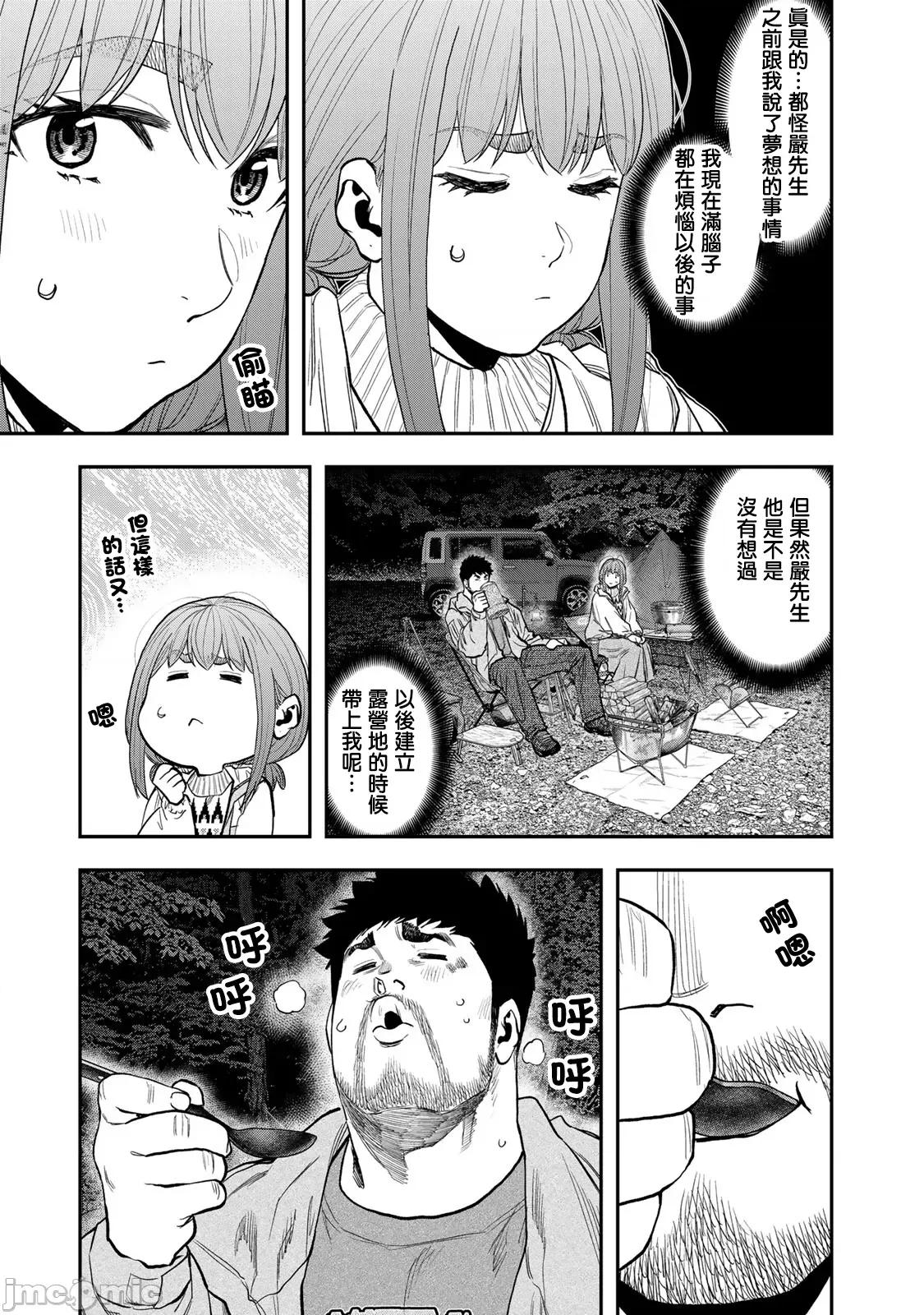雙人solo露營 雙人solo露營 87 第16页
