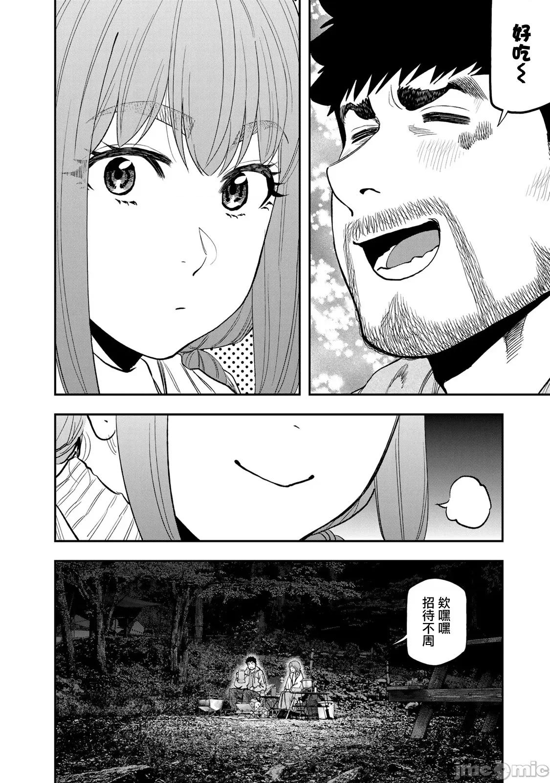 雙人solo露營 雙人solo露營 87 第17页