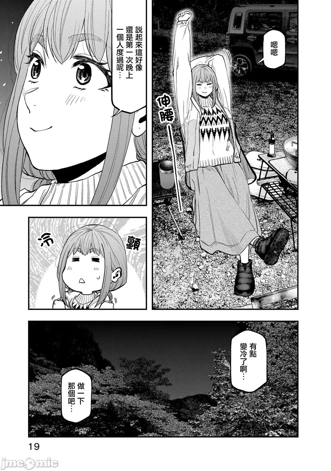 雙人solo露營 雙人solo露營 87 第20页