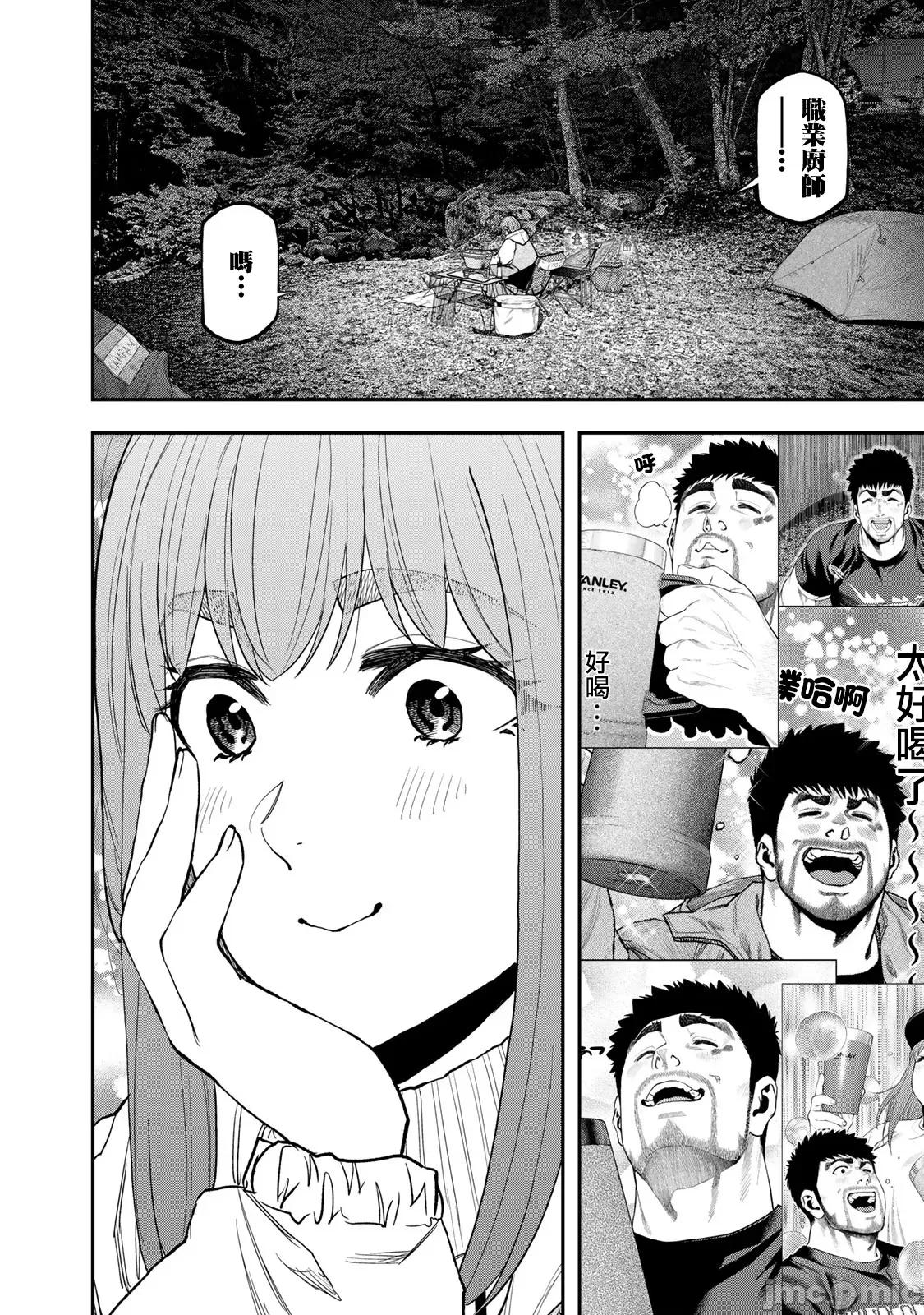 雙人solo露營 雙人solo露營 87 第23页
