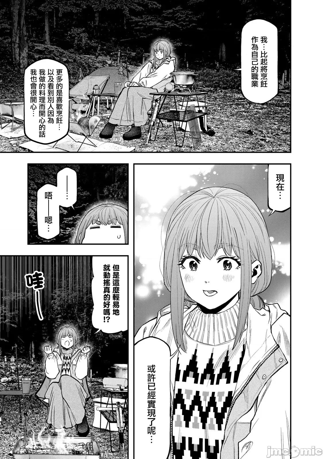 雙人solo露營 雙人solo露營 87 第24页