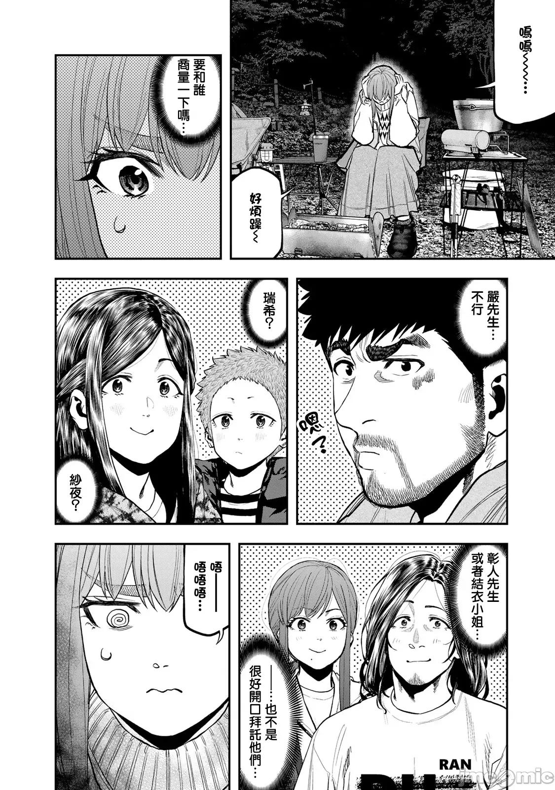 雙人solo露營 雙人solo露營 87 第25页