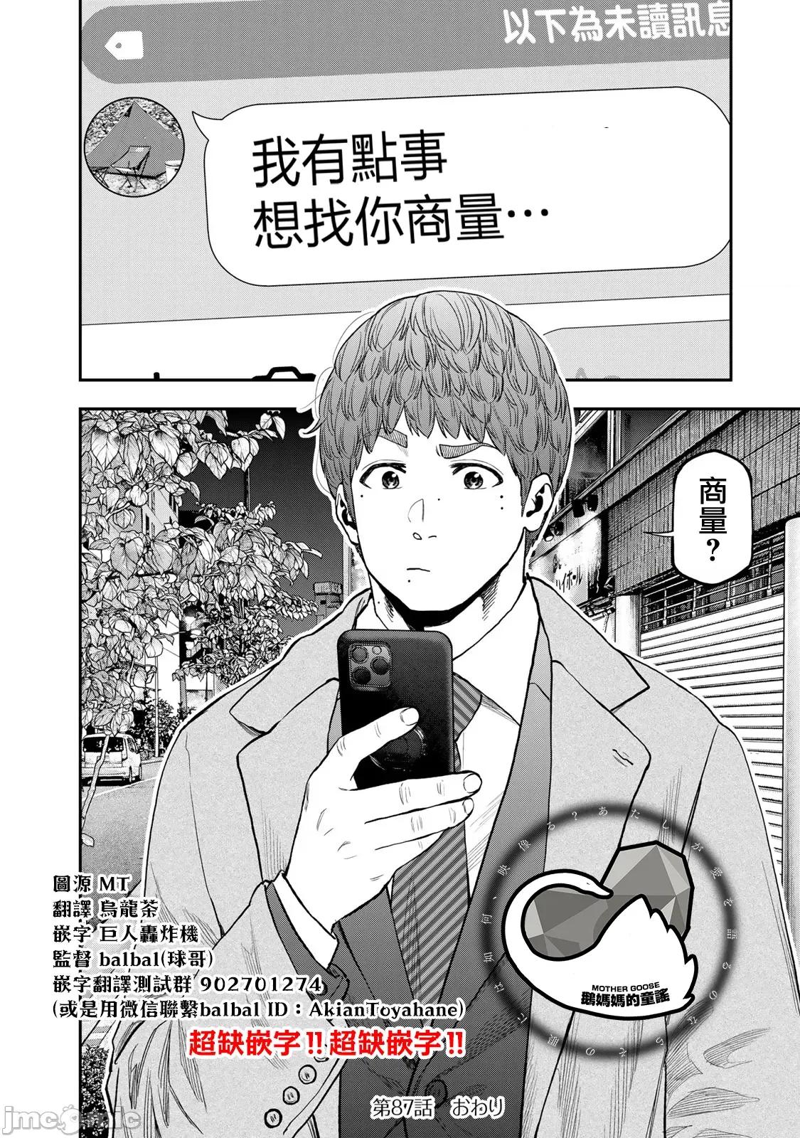 雙人solo露營 雙人solo露營 87 第27页