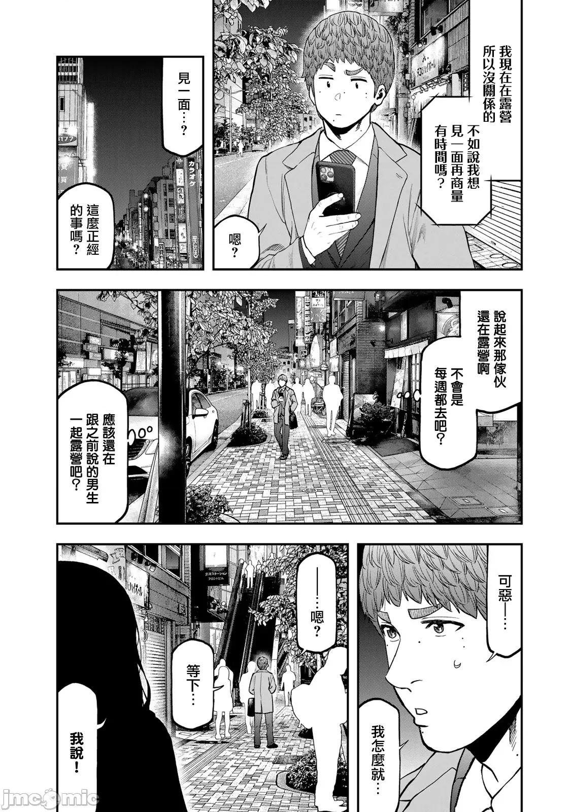 雙人solo露營 雙人solo露營 88 第4页