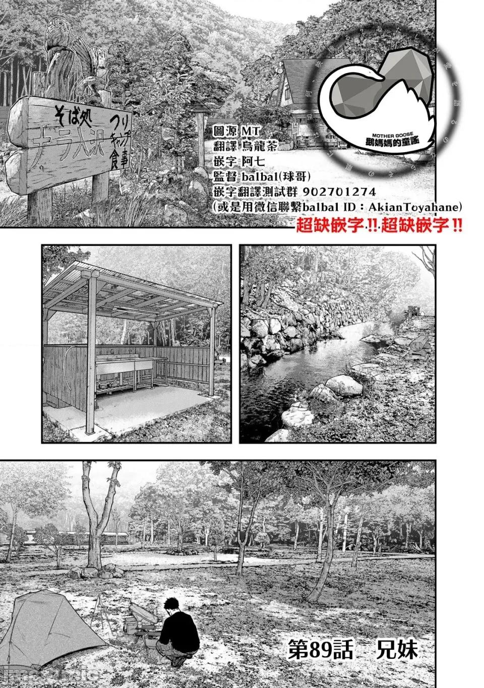 雙人solo露營 雙人solo露營 89 第1页