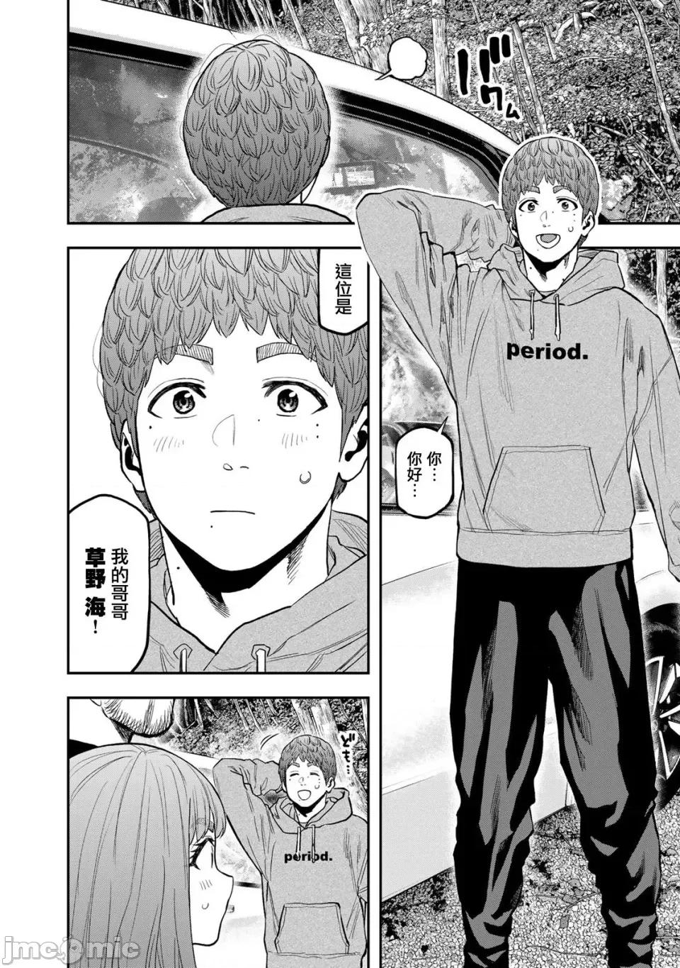 雙人solo露營 雙人solo露營 89 第10页