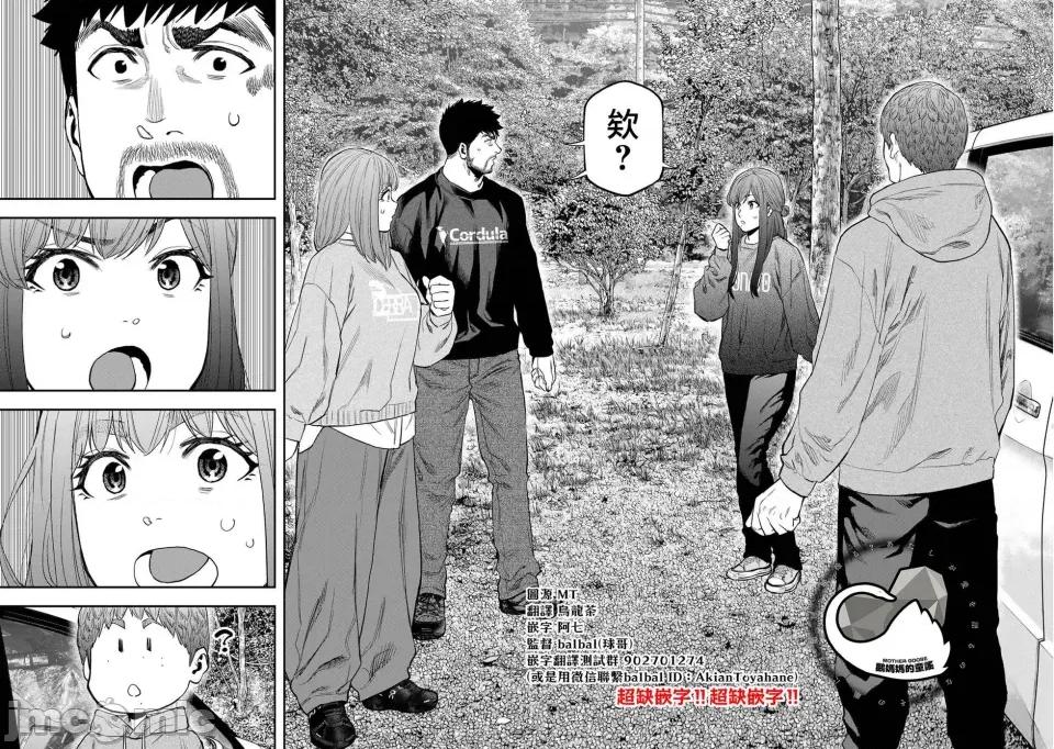 雙人solo露營 雙人solo露營 89 第20页
