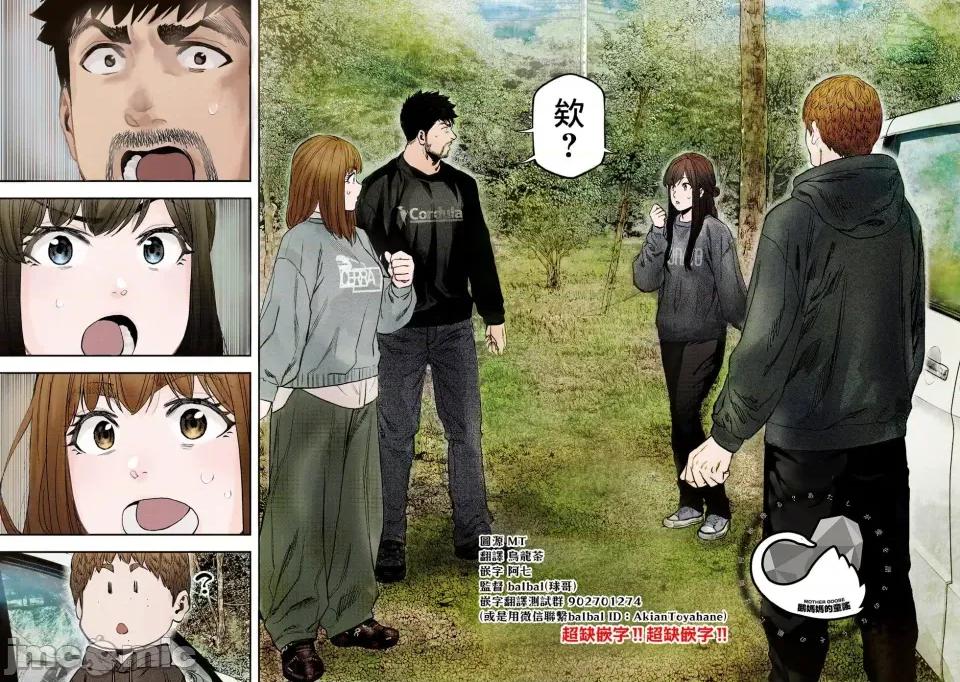 雙人solo露營 雙人solo露營 89 第21页