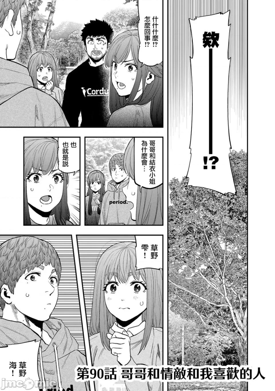 雙人solo露營 雙人solo露營 90 第1页