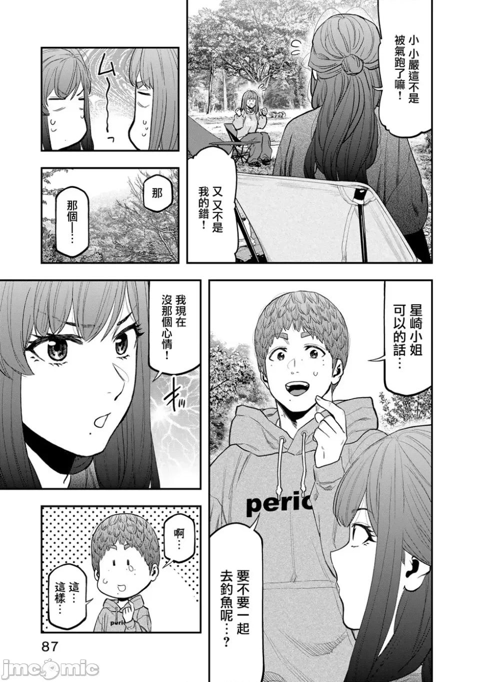 雙人solo露營 雙人solo露營 90 第10页