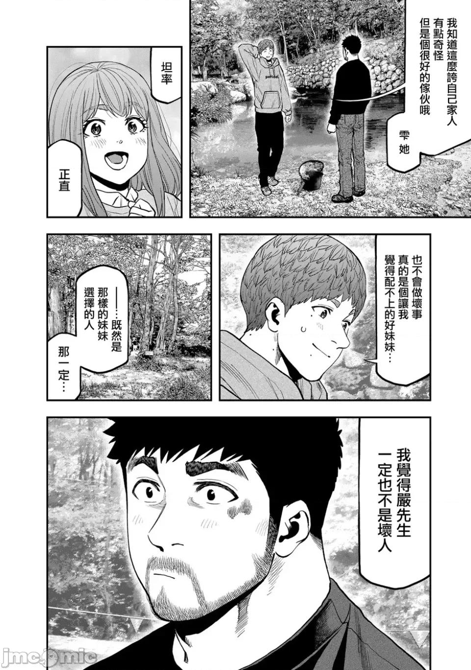 雙人solo露營 雙人solo露營 91 第4页