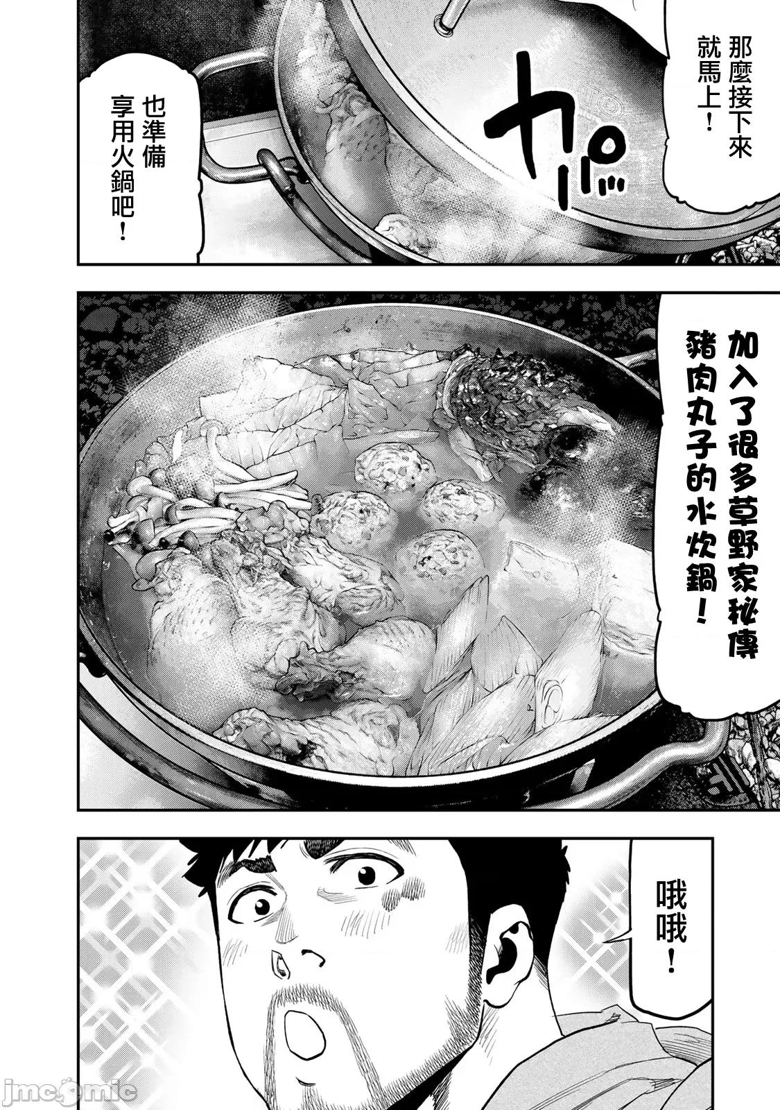 雙人solo露營 雙人solo露營 92 第10页
