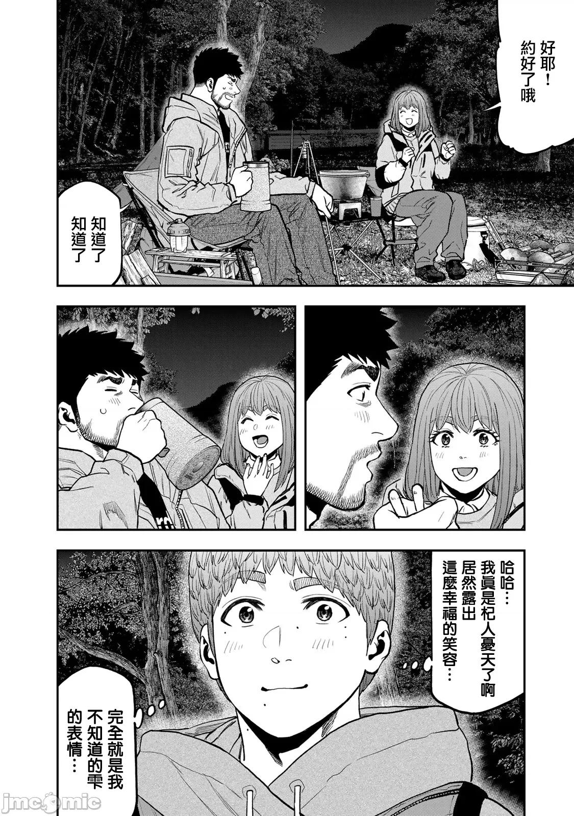 雙人solo露營 雙人solo露營 92 第16页
